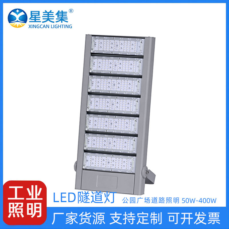 led模组隧道灯户外防水投光灯50W100W150W200W250W300W350W400W