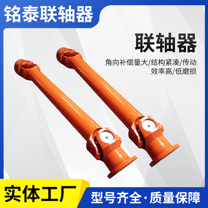 厂家直供swc/swp型 工业机械万向轴联轴器 长伸缩焊接式伸缩万向