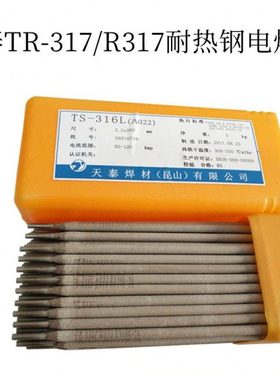 天泰焊条TR-317/R317耐热钢电焊条E5515-B2-V珠光体耐热钢焊条3.2