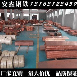 铜管 铜板 铜丝 铜盘条 紫铜盘 黄铜盘 0.5 0.7 1 2 3 4 5 6 7mm