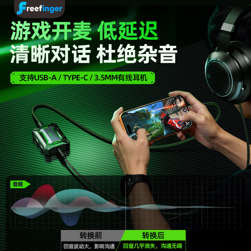 GS5PRO五合一电竞转换器