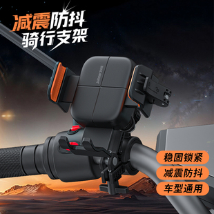freefinger多功能摩托车自行车电动车手机支架骑行导航车载手机支架减震防抖便捷易取后视镜把手支架