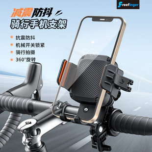 freefinger新款自行车电动车骑行手机支架公路车山地车摩托车导航手机支架多功能减震防抖