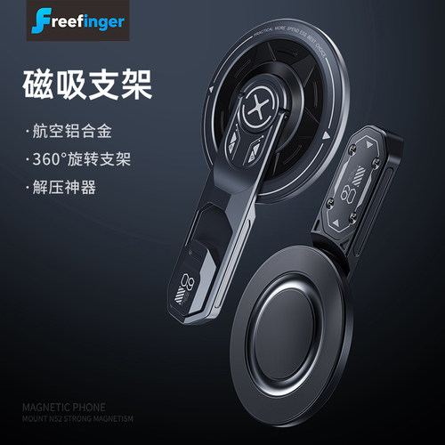 freefinger新款隐藏式磁吸手机支架多功能指环支架解压神器magsafe强磁360度旋转折叠磁吸支架