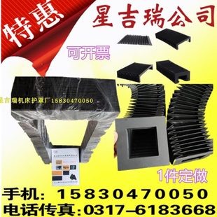 钣金防尘罩圆形油缸保护套 方形风琴防护罩阻燃耐高温防护罩伸缩式