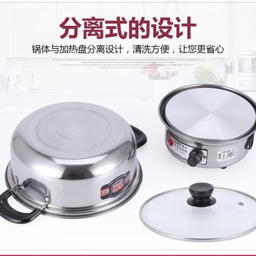 不锈钢电热锅分体式调温底座电煮锅宿舍煮面小P火锅学生寝室小电