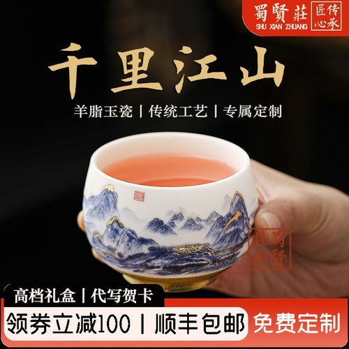 男士生日礼物高档实用p羊脂玉瓷主人杯茶杯送领导客户高端商务礼