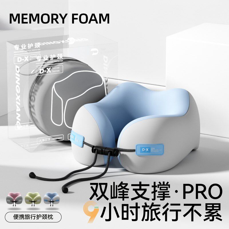 记忆棉u型枕旅行护颈枕飞机睡觉枕头脖枕颈椎脖子U靠枕便携式u形