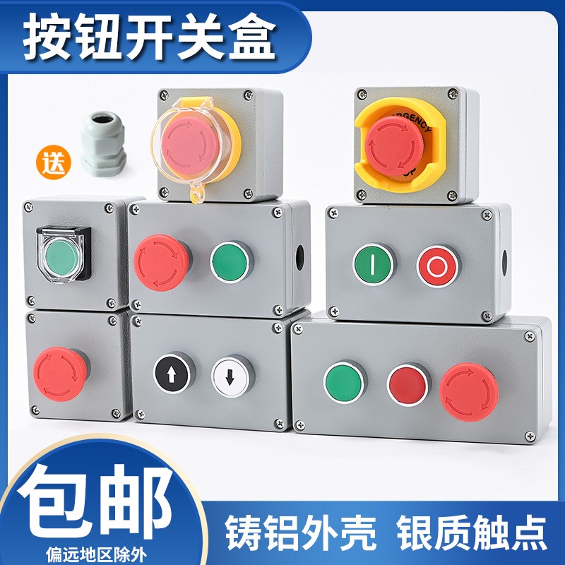 金属铸铝按钮开关盒防水r接线端子盒开关盒户外防水孔径22可定制