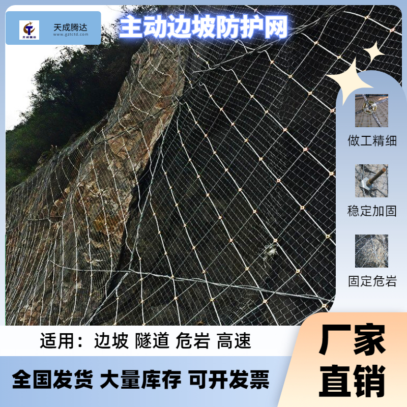 主动边坡防护网sins柔性网山体护坡固土安全网菱形镀锌8mm钢丝绳