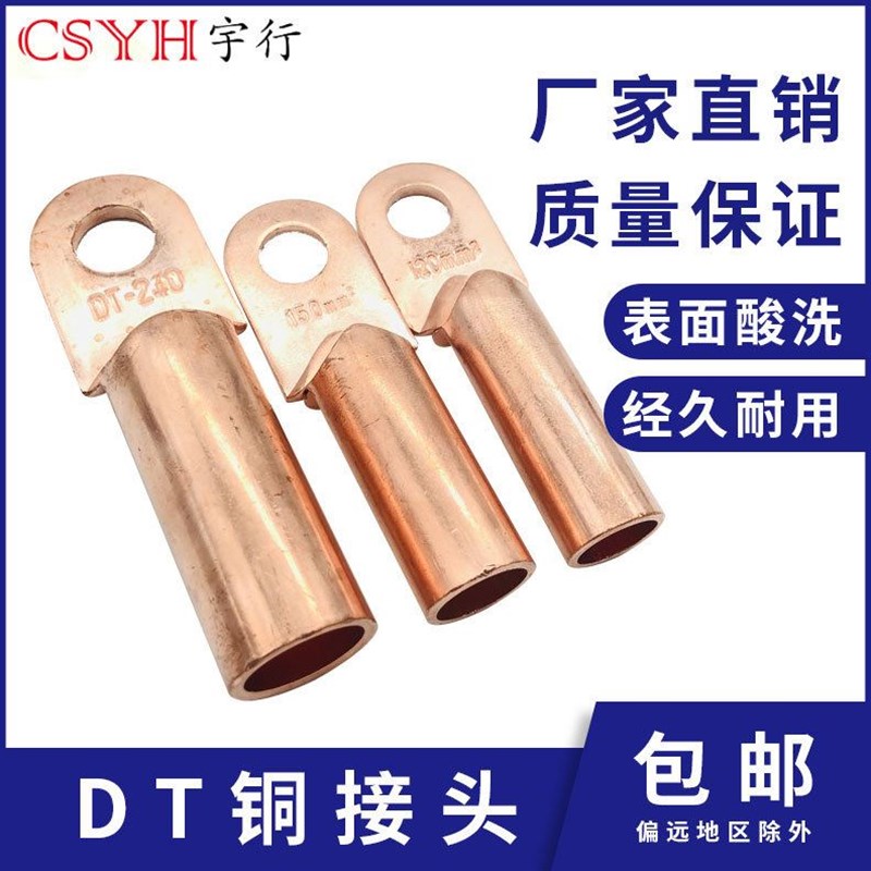 国标铜鼻子DT接线端子电工电线铜接头加N厚紫铜接线端子线鼻子