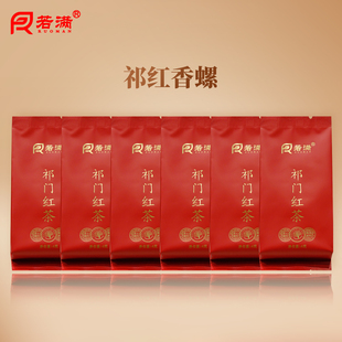 安徽祁门红茶官方旗舰店正品特级甜香祁红香螺*6袋便携出差旅行装