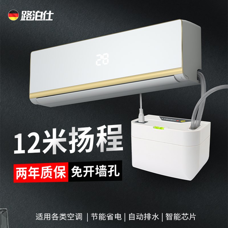 大容量水箱空调排水泵柜机挂机提升泵抽水泵抽水器家用全自动