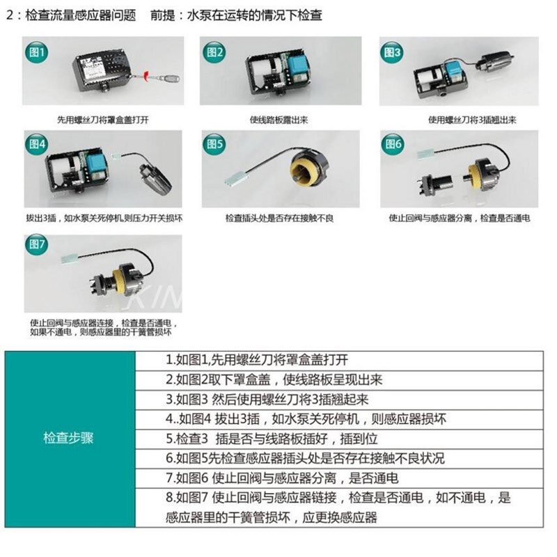 日井水泵微电脑智能增压泵电路板水流螺母压力自动开关控制器配件