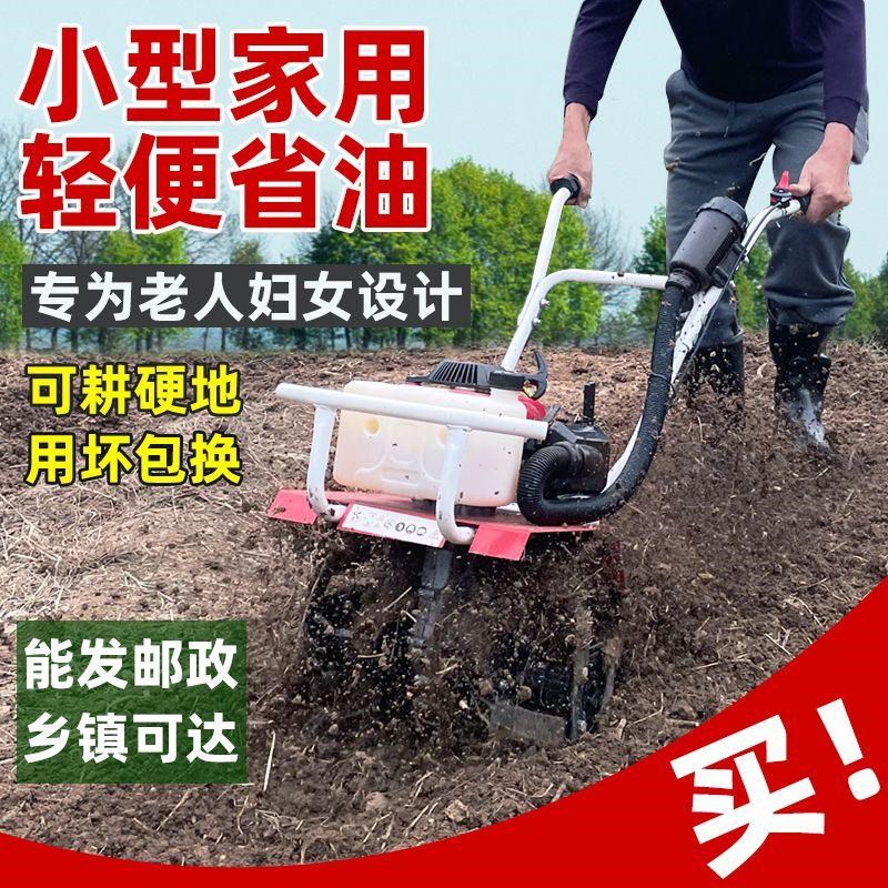 小坦微耕机汽油家用小型开沟机耕地锄草翻土机松土犁地旋耕机水田