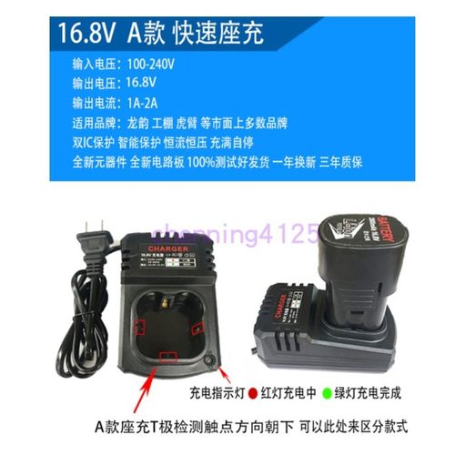 龙韵16.8V16V25V12V24V充电钻锂电池电动手钻A款座充电源充电器