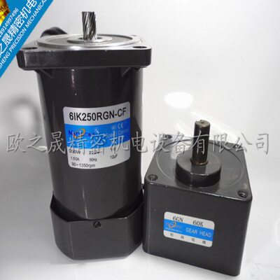 61K250RGN-CF电机220V交流齿轮调速电机/减速 250W 马达6GN-60K