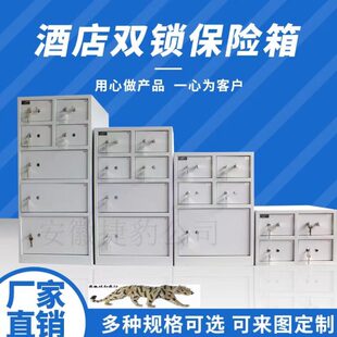 4门保险柜如家酒店金标商旅专用款四格门贵重物品保险箱如家集团