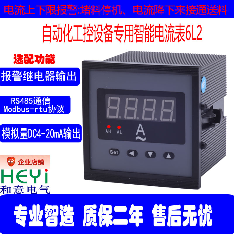 交直流电流表电压表数显仪表上下限报警继电器输出过载保护控制器