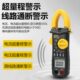 鹰之印数字钳形表高精度全自动数显万用表电流电压表电工交直流表