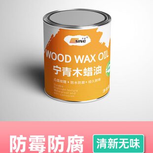 【木蜡油底油】宁青木蜡油底油胡桃木家具柚木器漆红木地板桐油漆
