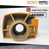 SOYO环链电动葫芦配件 减速箱箱体