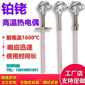 温度传感器刚玉管耐高温0 式 1600度 130法兰安装 S型铂铑热电偶WRP