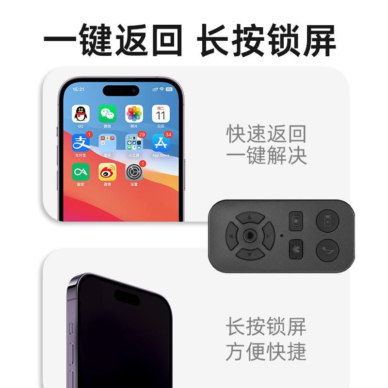 充电款手机蓝牙遥控器拍照远程刷短视频抖音神器看小说多功能懒人