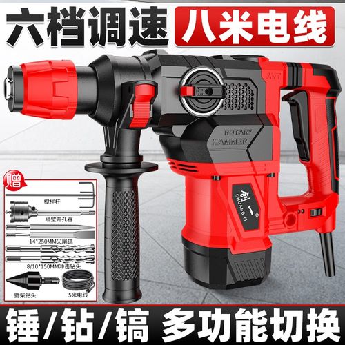 创一电锤大功率电钻电镐三用冲击钻家用多功能工业电锤混凝土锤镐
