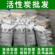 工业活性炭散装 800碘废水废气处理烤漆椰壳颗粒粉末柱状活性碳