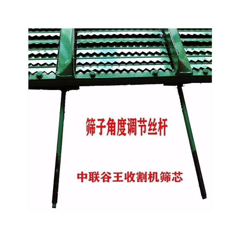 中联谷王收割机振k动筛PL10/50/60水稻机上筛装配纵轴流清选筛