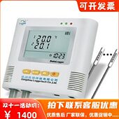 5多通道温度记录表冷藏储运冷链冰库温度 路格温度记录仪L93 包邮