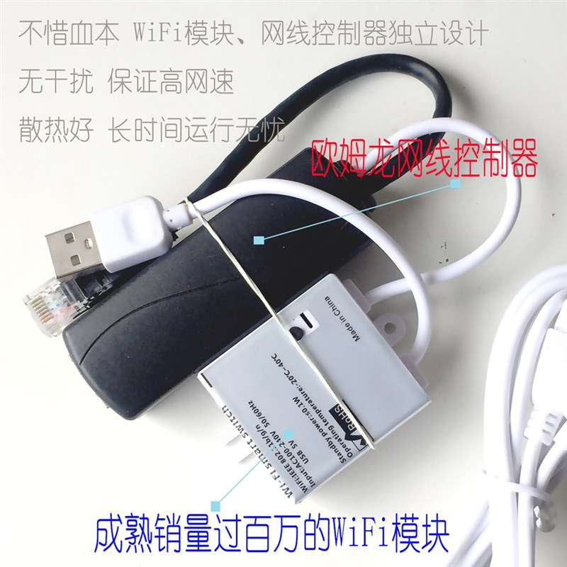 网络定时开关器关断网线电视路由器游戏降网速变慢家长控制电脑