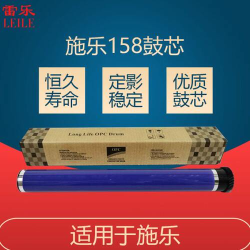 适用 施乐158鼓芯 P105B M205F M215B M218FW M255DF P205B硒鼓