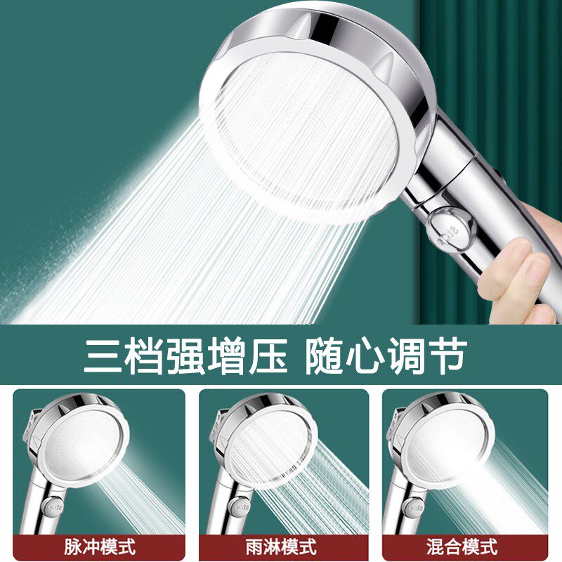 淋浴增压花洒喷头家用浴室热水器浴霸洗澡加压淋雨超强沐浴头套装