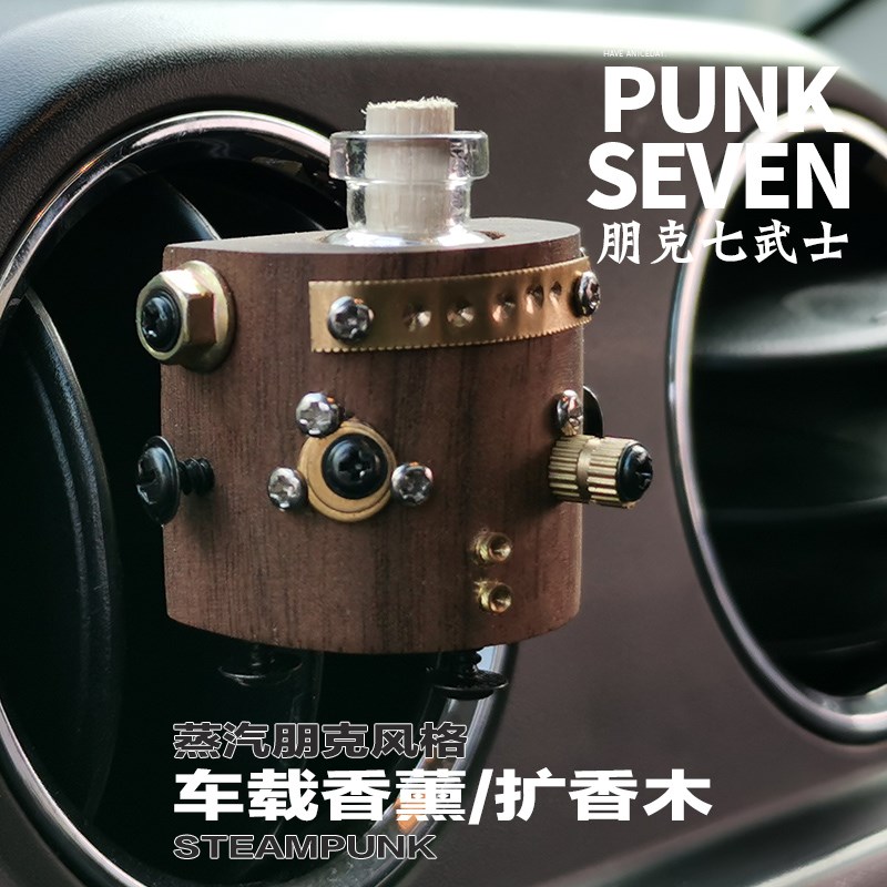 汽车除味香水香扩香器车载空调出风口创意汽车装饰香薰潮玩盲盒