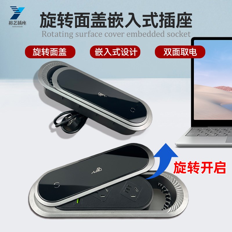桌面旋转面盖插座多功能办公嵌入式隐藏插头线孔盖会议桌五孔排插