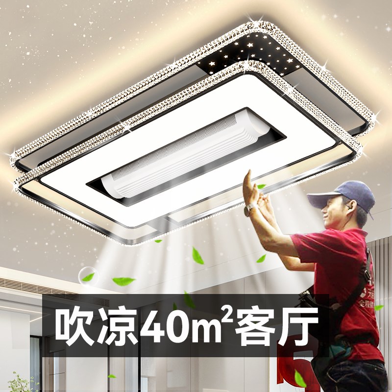 客厅主灯2024新款智能无叶风扇灯吊扇灯一体现代简约吸顶灯灯全屋