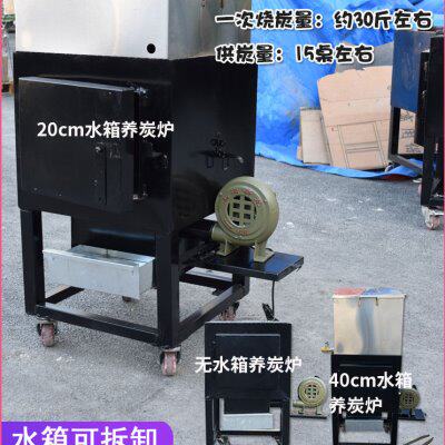 商用烧炭炉韩式烤肉日式烧肉用养炭炉点碳炉带水箱耐烧加厚养碳炉