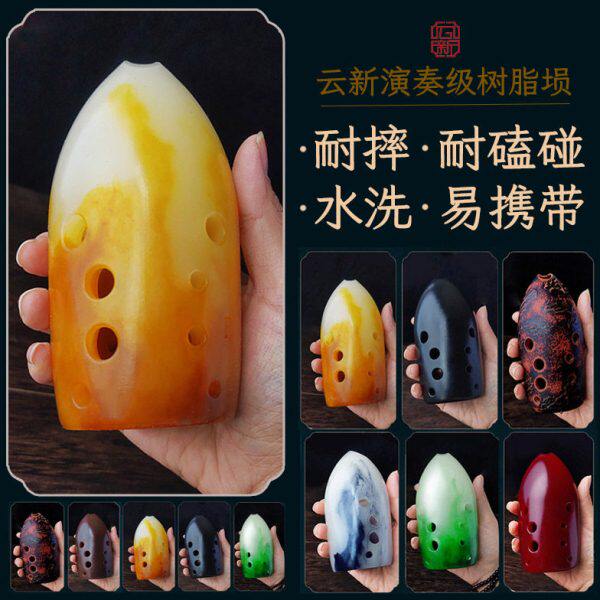 云新十孔树脂埙初学者损陶陨乐器陨埙乐器陶埙笛勋陨土埙西安