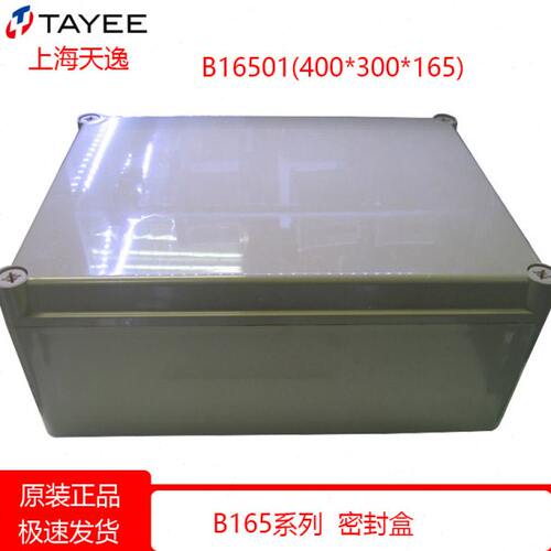 TAYEE 上海天逸B16501A B20001A密封接线箱配电控制箱400*300*165