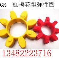 GR-100 联轴器缓冲垫 减震橡胶块 梅花圈 224*111*38    10角