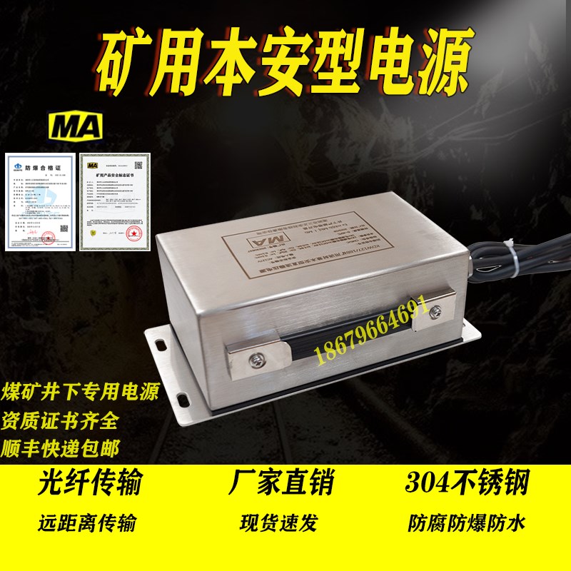 矿用浇封兼本安型直流稳压电源KDW127/12B 18B监控后备不间断电