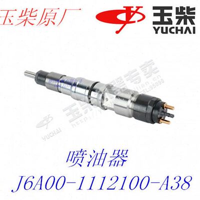 玉柴发动机原厂J6A00-1112100-A38喷油器部件6105/4110装载机工程