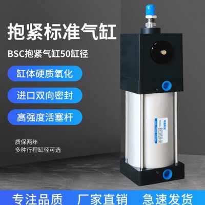 任意锁抱紧气缸BSC50*900/200/300/400/500/600SLB长行程自锁气缸