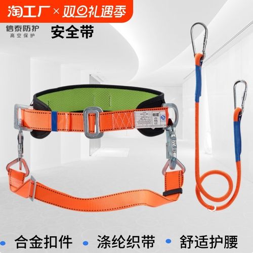 电工安全带围杆作业高空爬树保险腰带保险绳套装缓冲自锁攀岩保护