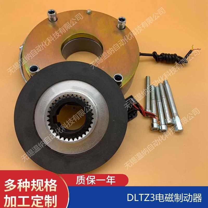 电磁失电制动器DLTZ3-300 DLTZ3-450 DLTZ3-60U0电机抱闸配整流器
