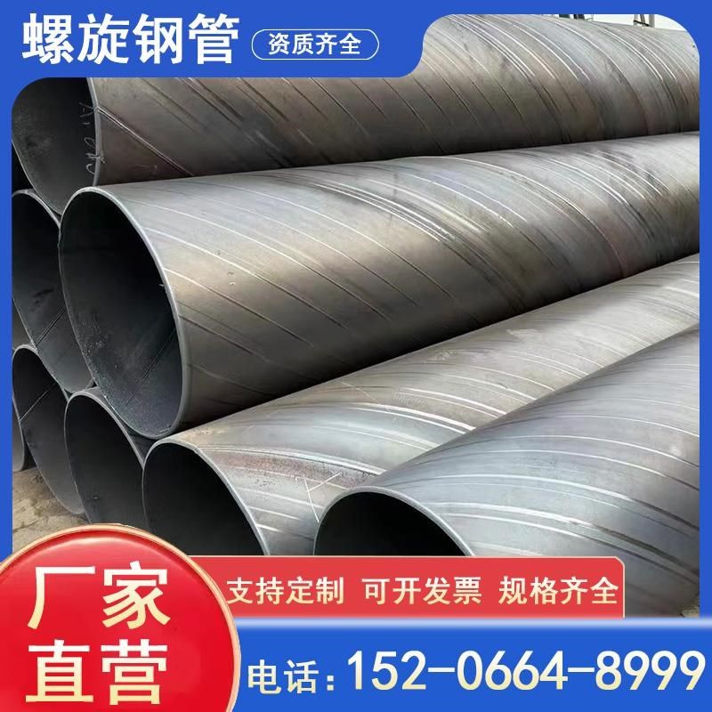螺旋焊接钢管Q235B碳钢Q345B排污管DN400 800 1200直缝螺旋钢管厂
