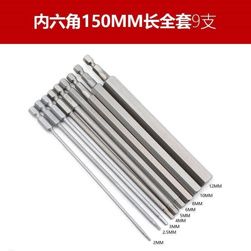 S2材料 150/200/300加长内六角批头 特长带磁内六角螺丝刀头 批咀
