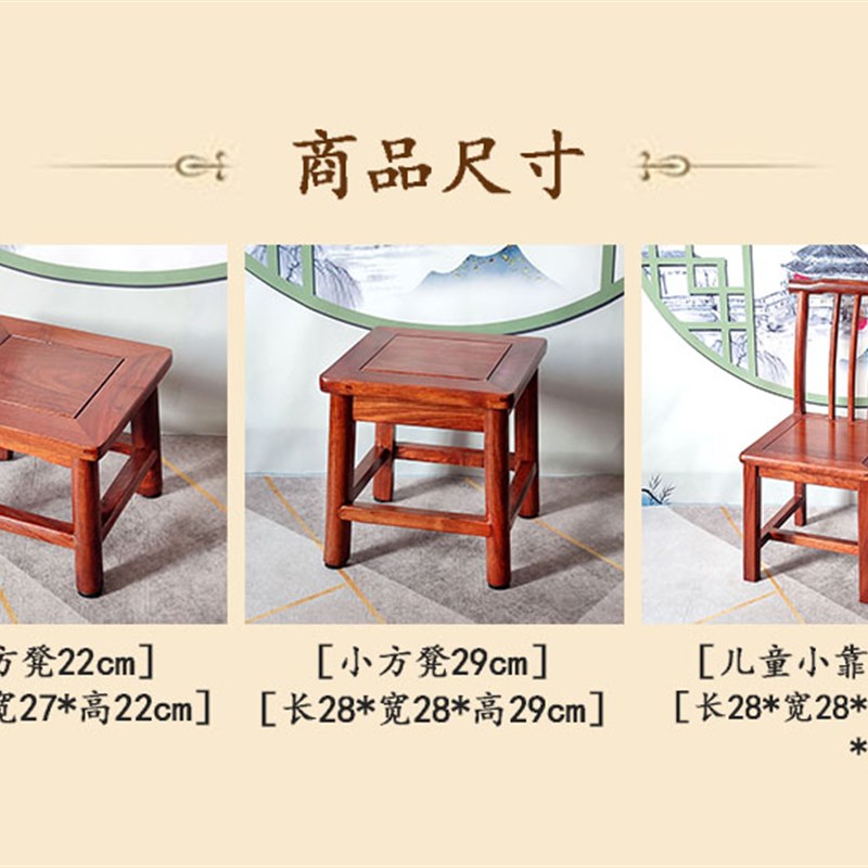 花梨木刺猬紫檀木小矮凳家用红木小方凳儿童靠背椅实木小椅子凳子